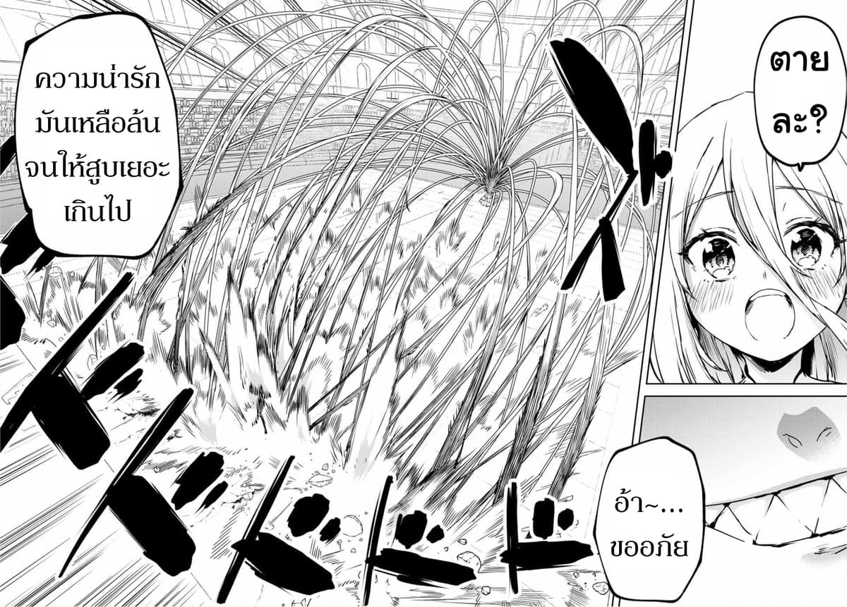 อ่านการ์ตูน BLACK Kokka wo Tsuihou Sareta Kedo [Zenjidou Eirei Shoukan] ga Aru Kara Nani mo Komaranai 9 ภาพที่ 11